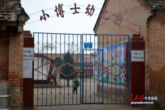 鐵將軍把門的小博士幼兒園(圖片來自本網(wǎng)一線報(bào)道組) 鐵將軍把門的小博士幼兒園(圖片來自本網(wǎng)一線報(bào)道組)
