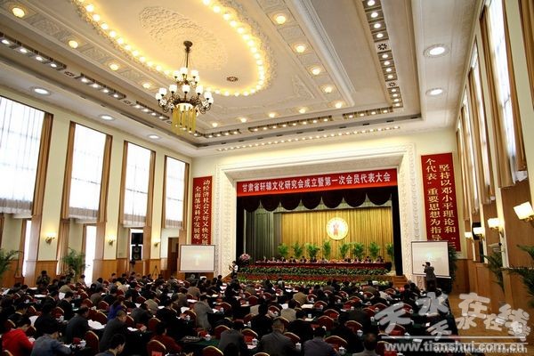 甘肅省軒轅文化研究會在蘭州成立.jpg