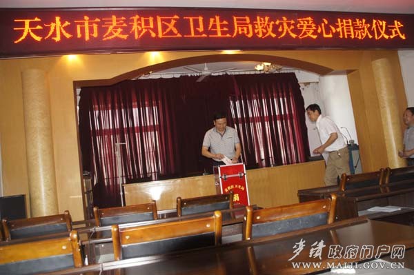 區(qū)衛(wèi)生局捐款照片1.jpg 區(qū)衛(wèi)生局捐款照片1.jpg