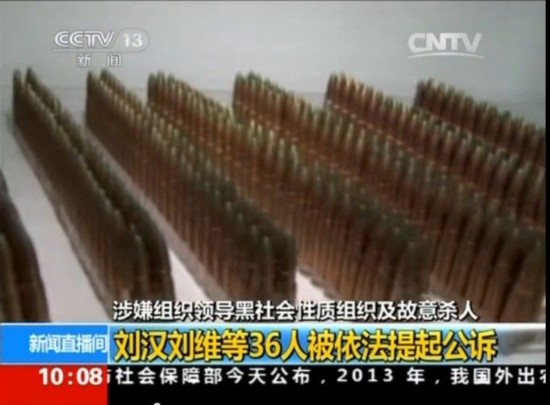 劉漢涉黑集團(tuán)武器庫曝光(央視截圖)