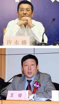 國(guó)家能源局副局長(zhǎng)許永盛等兩人被采取強(qiáng)制措施