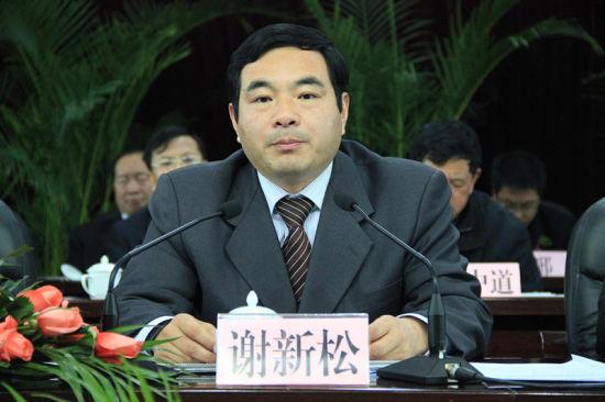 昆明市委常委、副市長謝新松涉嫌違法被調(diào)查