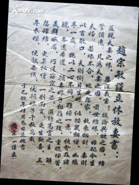 敦煌莫高窟出土大唐離婚協(xié)議書 用詞浪漫煽情