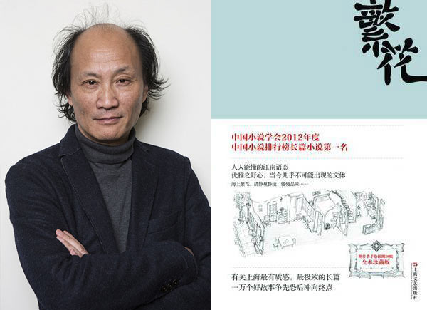 金宇澄與獲獎(jiǎng)作品《繁花》