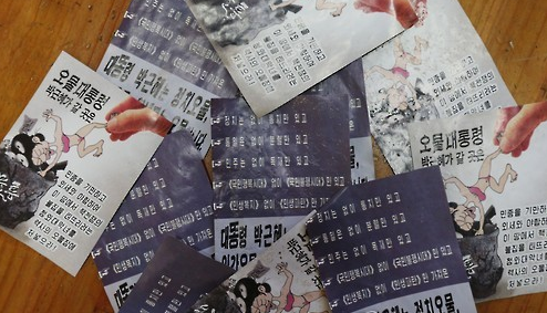 韓國(guó)防部:朝鮮散布傳單已達(dá)百萬(wàn)張 每天不間斷