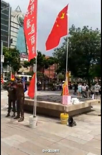 臺(tái)北現(xiàn)多面五星紅旗 現(xiàn)場(chǎng)播放《大中國(guó)》(圖)