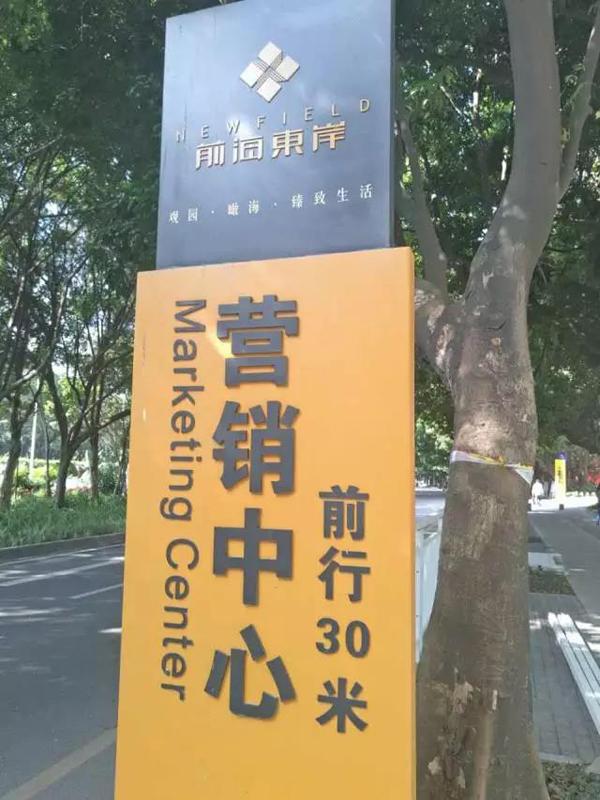 深圳稽查局局長帶12隊突查20樓盤 震驚地產(chǎn)商