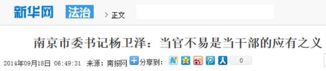 原來(lái)每個(gè)貪官都是被埋沒(méi)的影帝