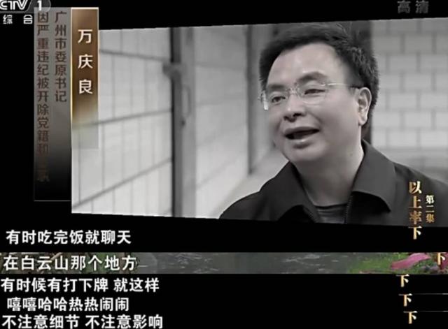 原來(lái)每個(gè)貪官都是被埋沒(méi)的影帝