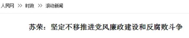原來(lái)每個(gè)貪官都是被埋沒(méi)的影帝