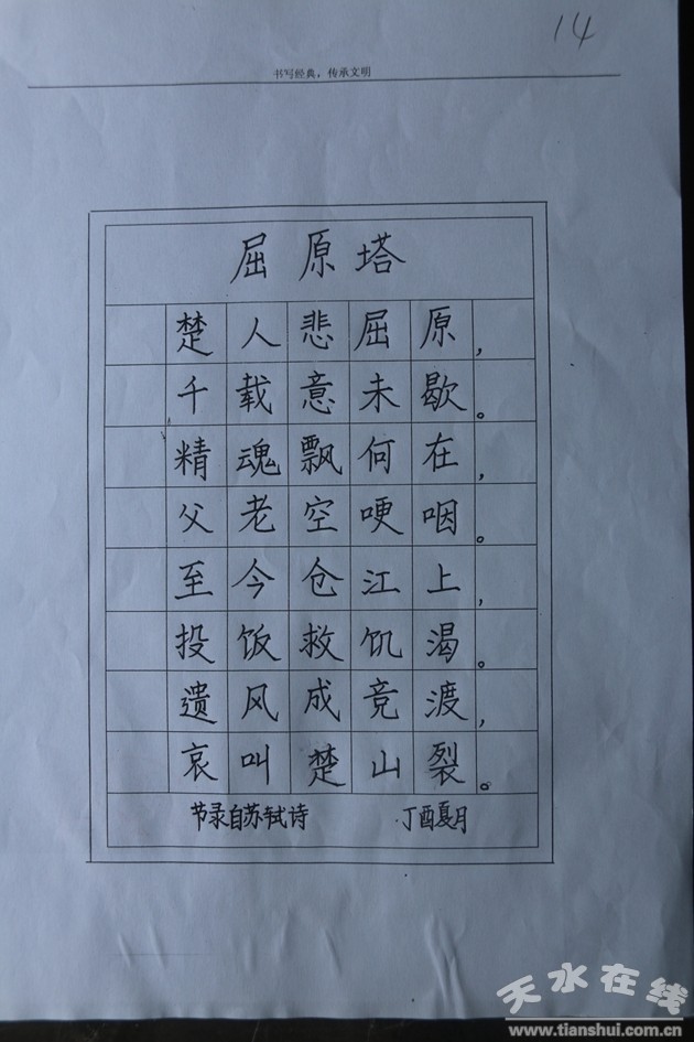 СW(xu)MصȪ(jing) Đ ˮATСW(xu).JPG