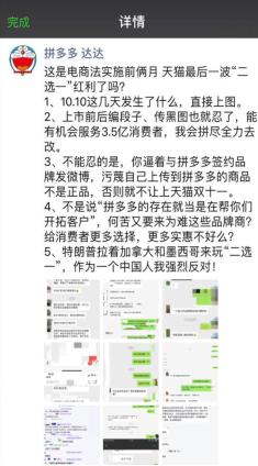 拼多多創(chuàng)始人朋友圈內容