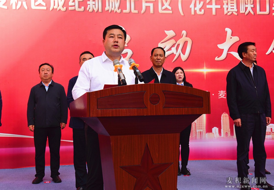 麦积区委副书记ã代区长赵虎生主æŒå¤§ä¼šå¹¶è®²è¯